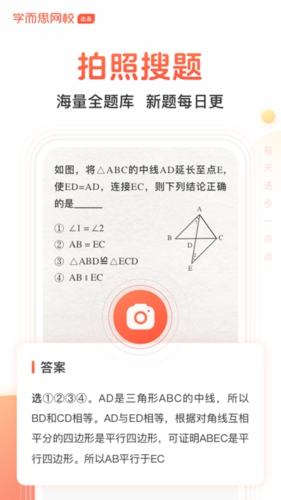 題拍拍 最新版