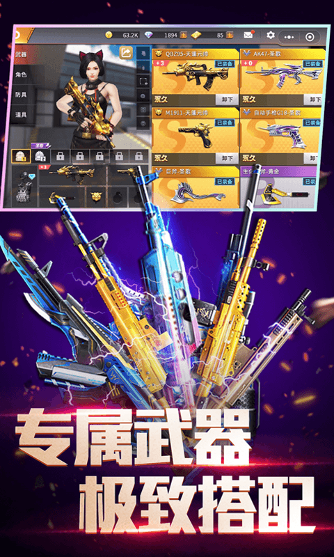 全民槍神邊境王者