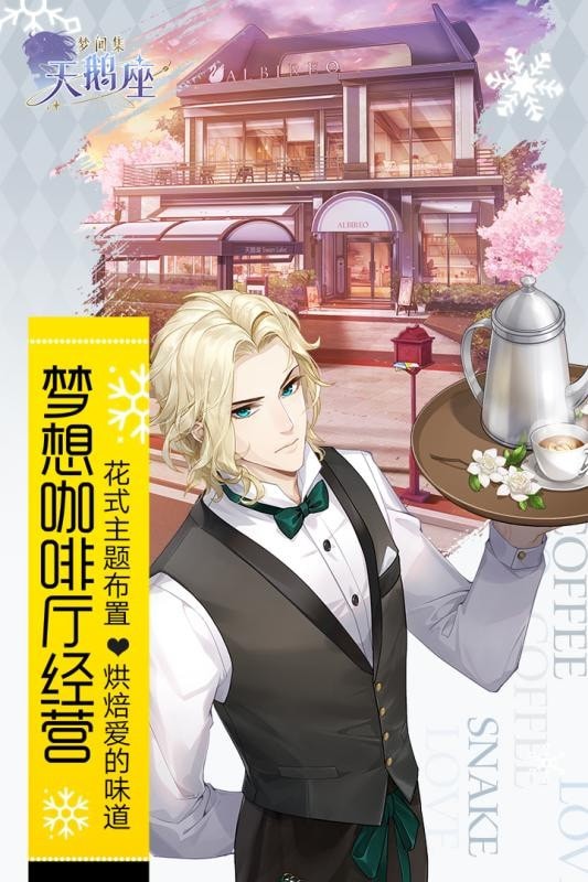 夢間集天鵝座 折扣端