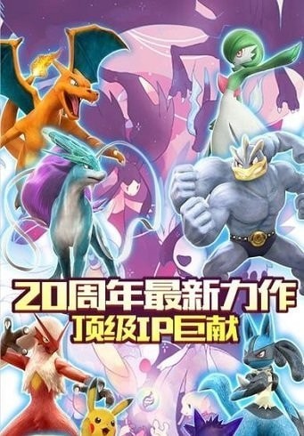 超夢(mèng)傳說內(nèi)購(gòu)版