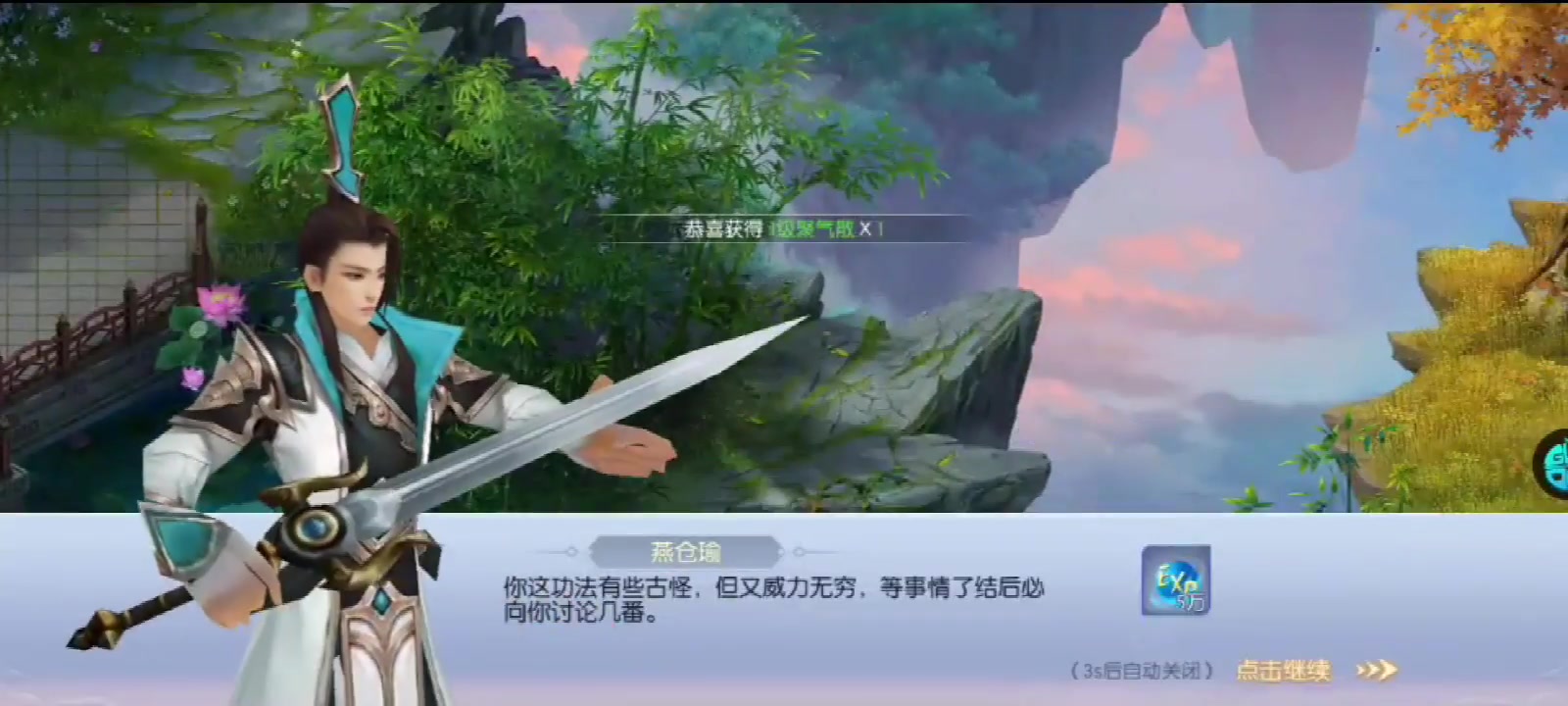 玲瓏奇緣