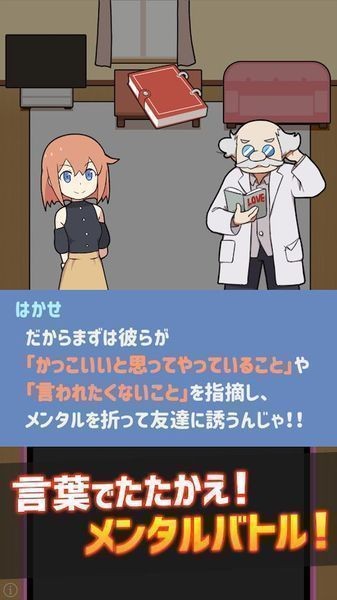 配對戰(zhàn)斗漢化版