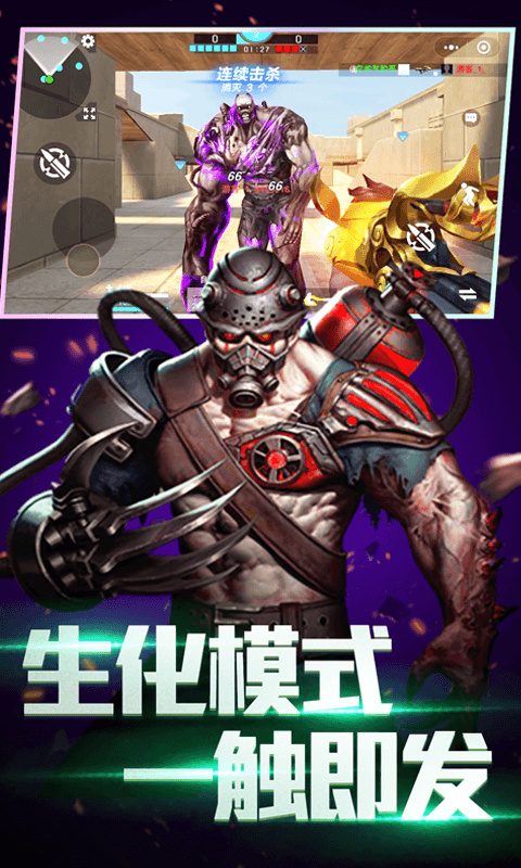全民槍神邊境王者