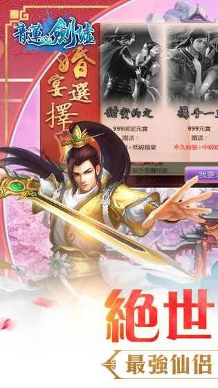 青蓮劍墟