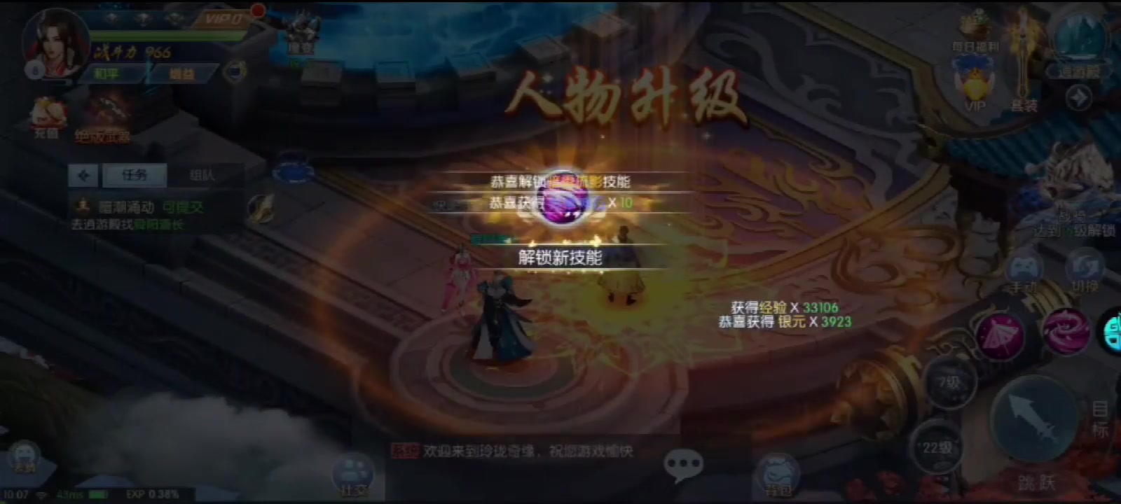 玲瓏奇緣官方版