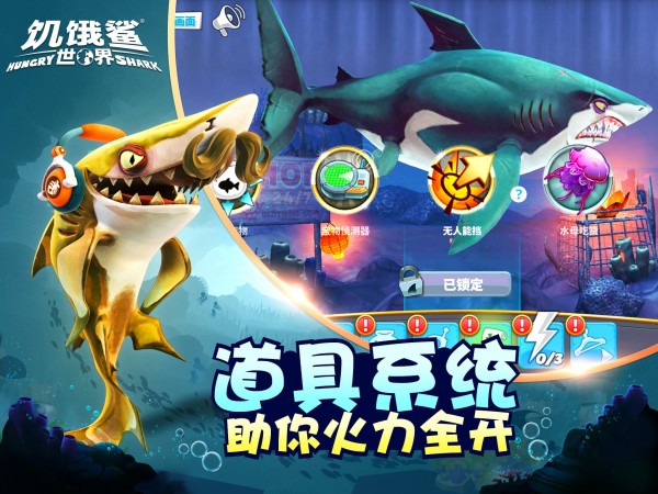 深海鯊魚模擬器
