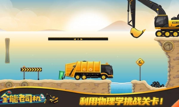 全能老司機(jī)