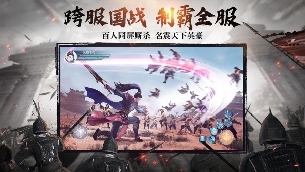 風云爭霸