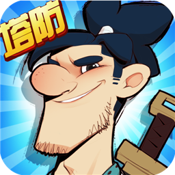 武功來了手機版