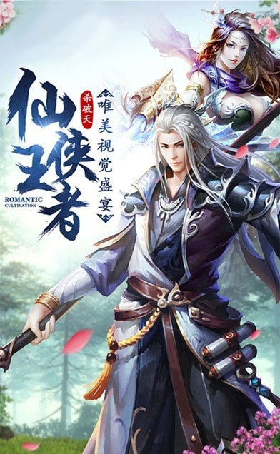 仙俠江湖情紅包版手游