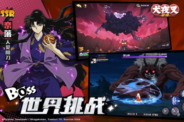 犬夜叉覺醒 折扣端