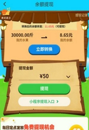 百果莊園