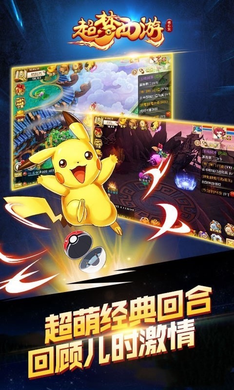 超夢西游橘右京