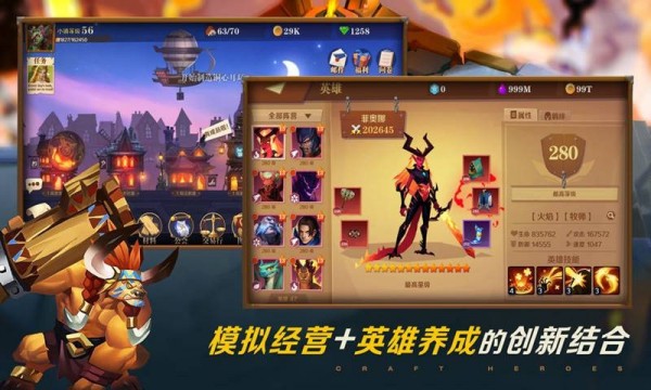 裝備英雄無限鉆石