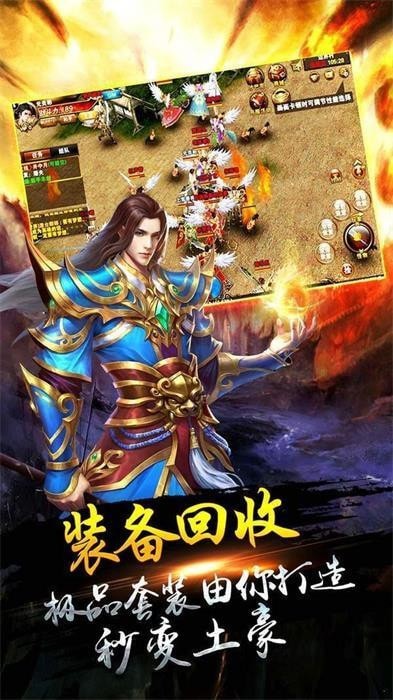 烈焰龍城超變版