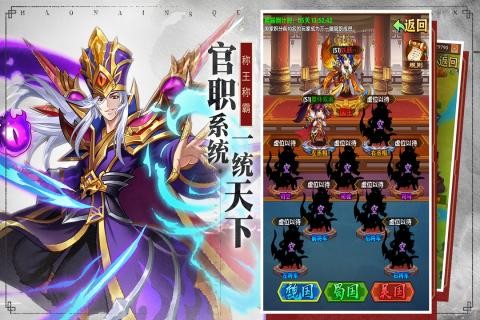 少年群英傳滿V版