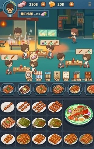 串串人生無限金幣版
