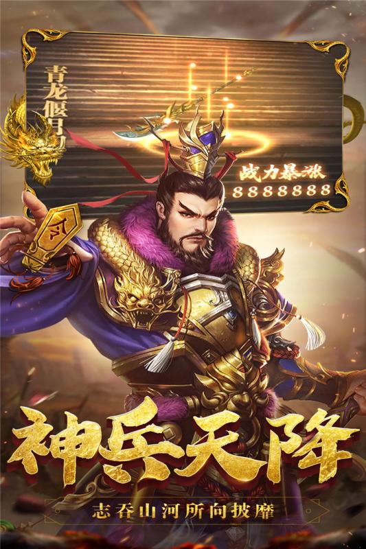 君臨 折扣版