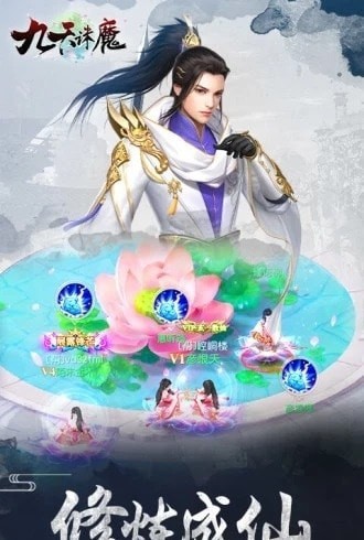 九天誅魔福利版