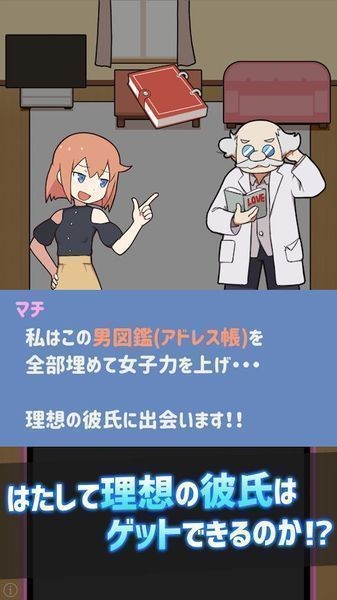 配對戰(zhàn)斗漢化版