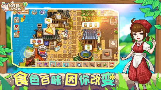 奶牛鎮(zhèn)之厘米人生