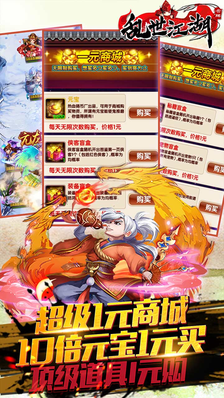 亂世江湖BT（無限資源版） 果盤版
