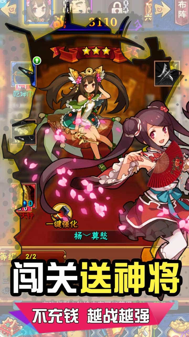 名將傳BT 果盤版