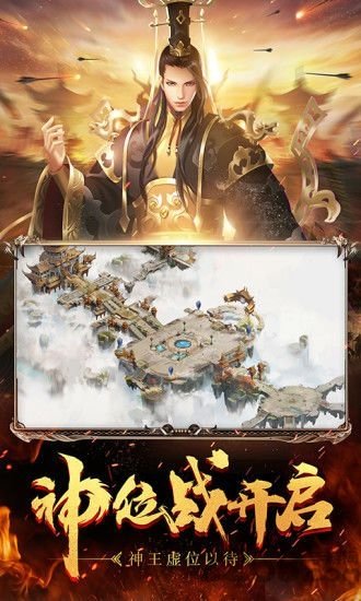 神之征途最新版