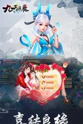 九天誅魔福利版