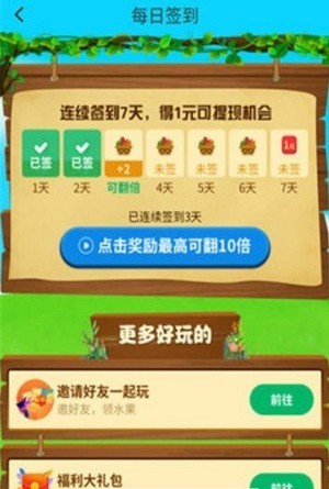 百果莊園
