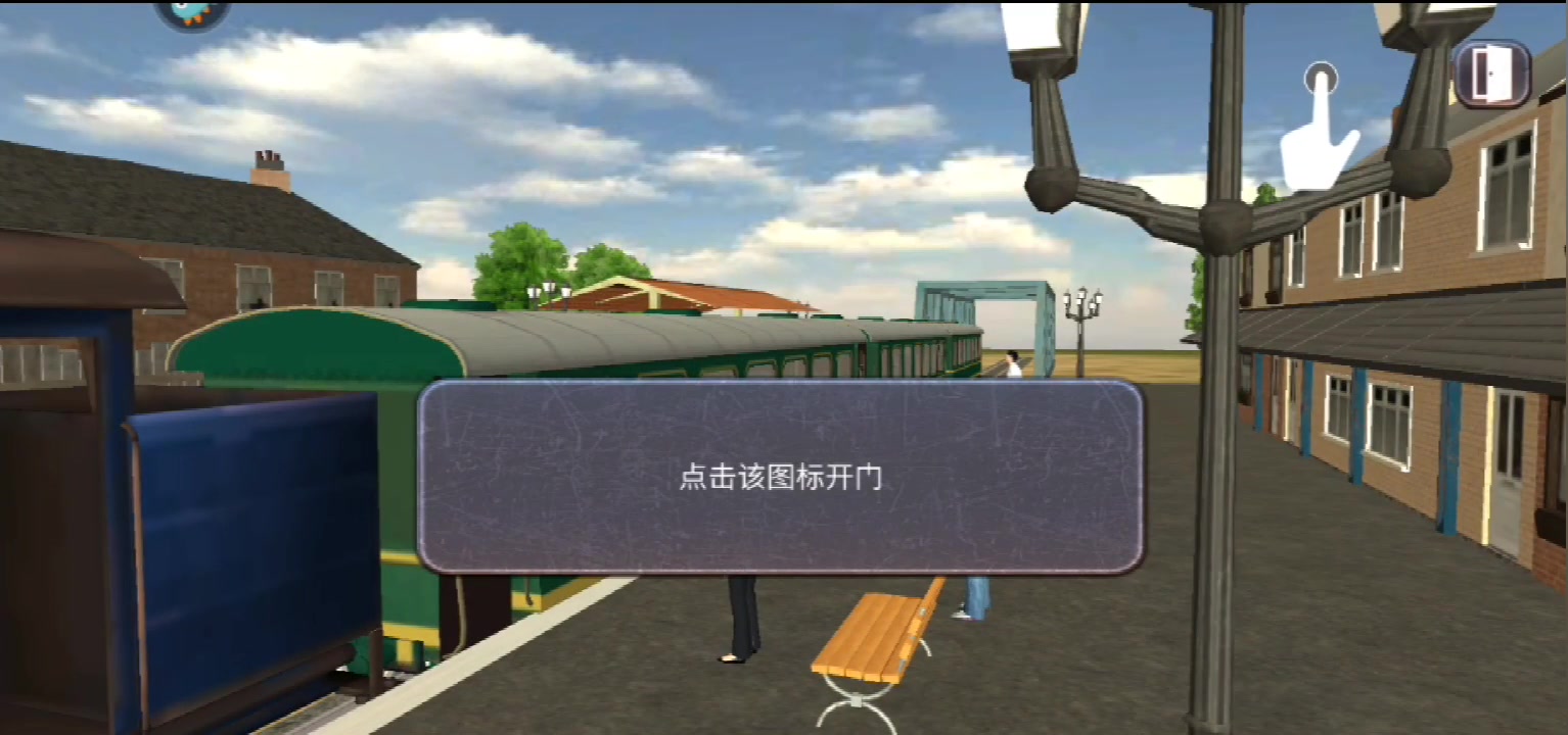 火車駕駛模擬器