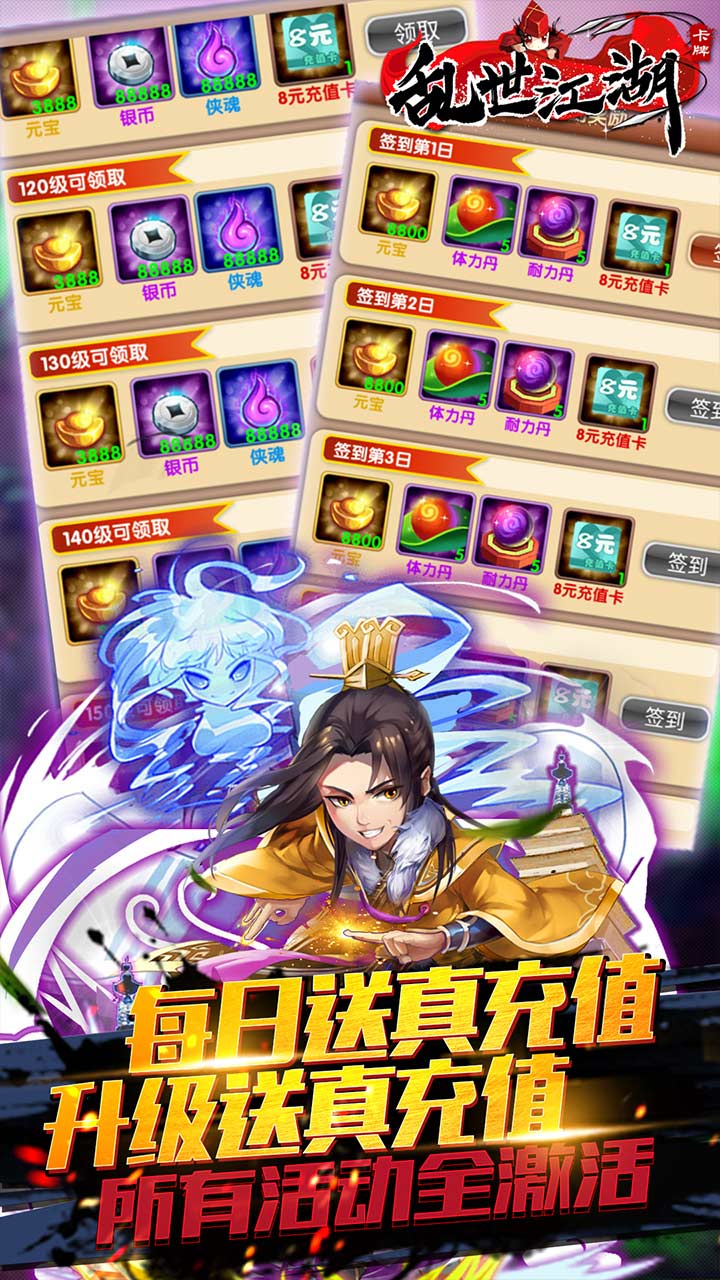 亂世江湖BT（無限資源版） 果盤版