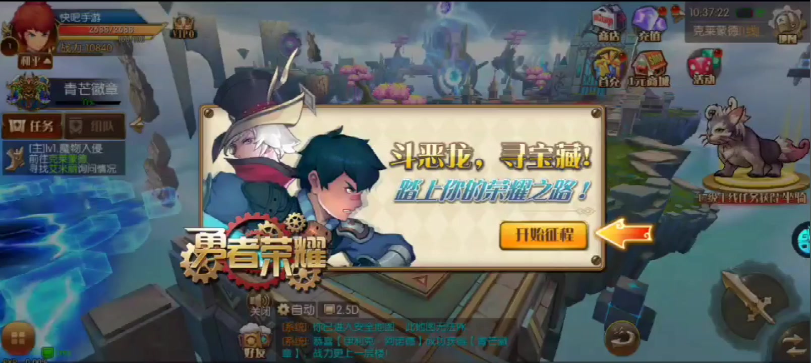 榮耀之光