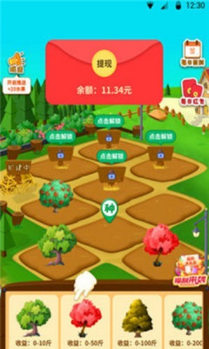 百果莊園
