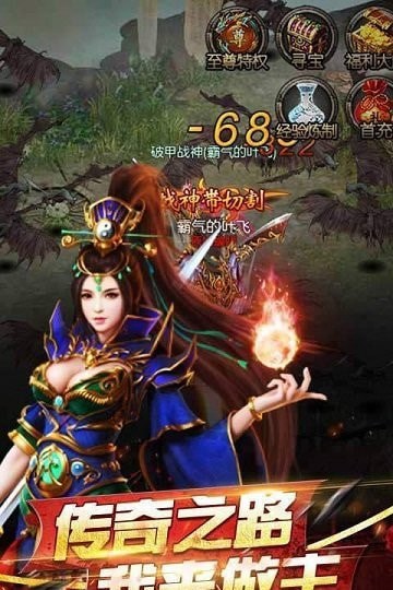 攻速切割傳奇