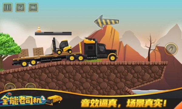 全能老司機(jī)