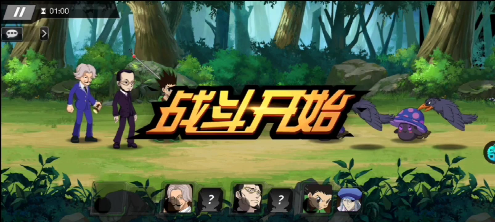 熱血獵人