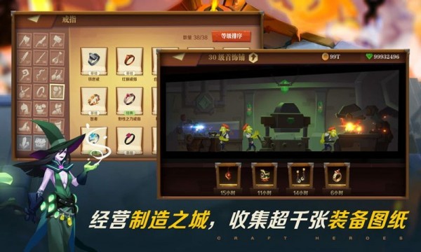 裝備英雄無限鉆石