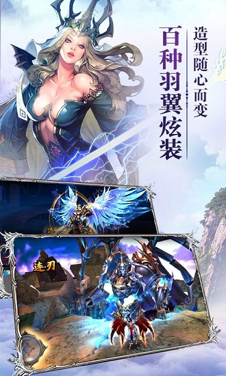 大天使之怒最新版