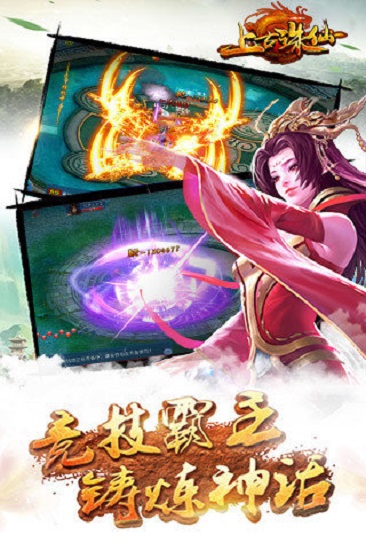 上古誅仙 官方版