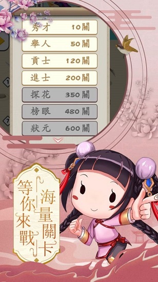 科舉也瘋狂