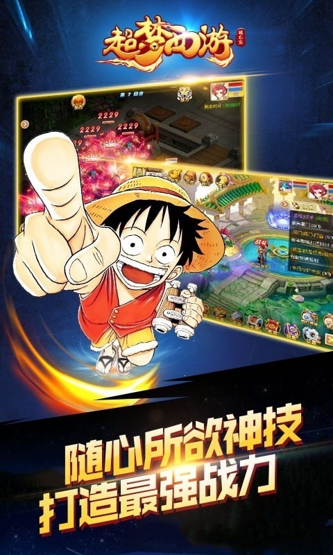 超夢西游橘右京