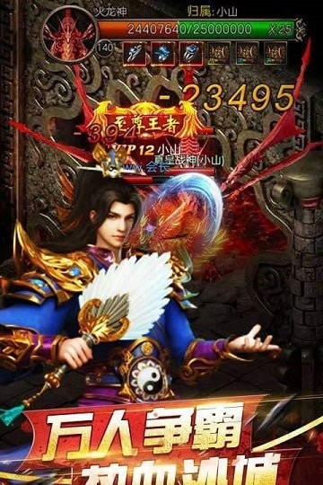 攻速切割傳奇