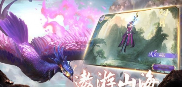 山海經(jīng)異獸鑒