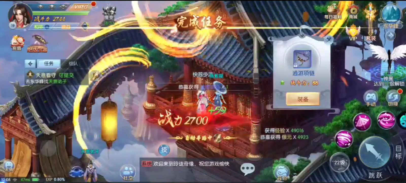玲瓏奇緣官方版
