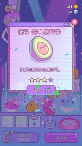 拆禮物模擬器