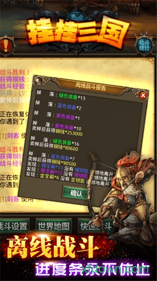 掛掛三國 bt版