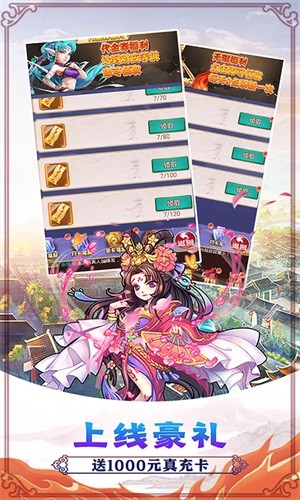 決戰(zhàn)梁山 百抽版