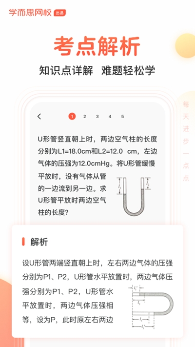 題拍拍 最新版
