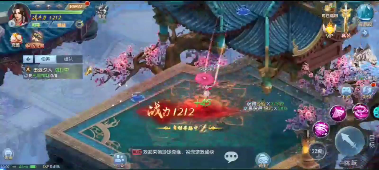 玲瓏奇緣官方版
